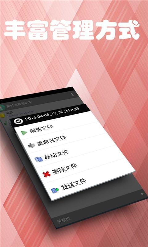 实时录音笔助手截图1