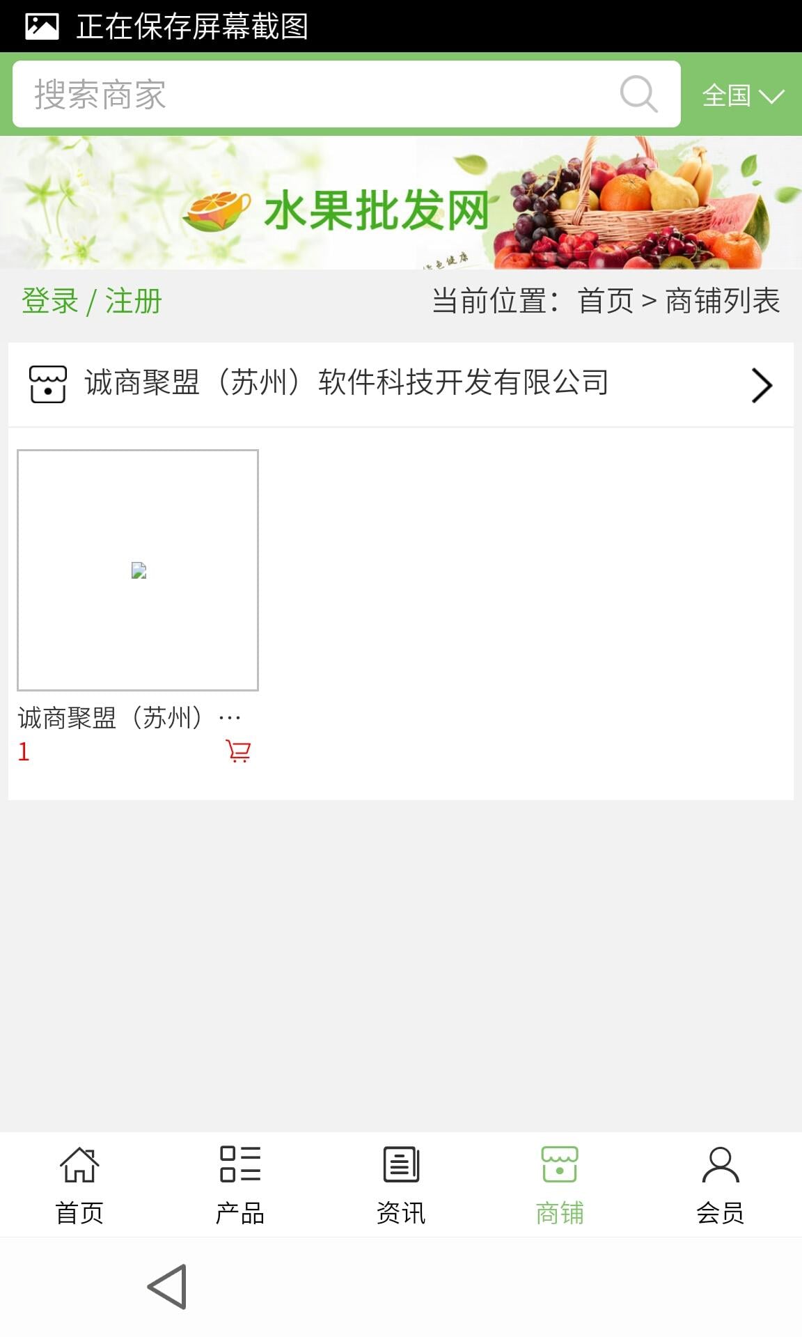 山东粮食贸易网截图2