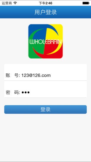 全脑简易评测截图2