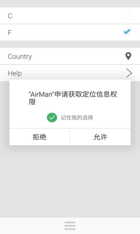 AirMan截图2