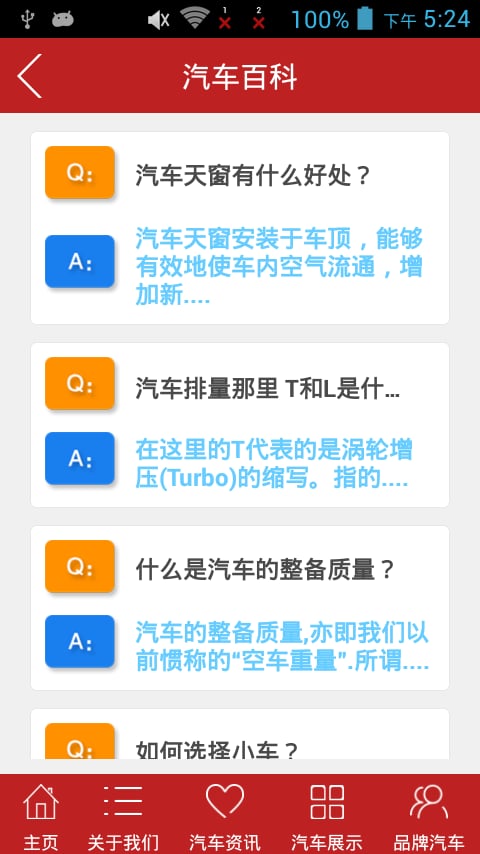 点点汽车网截图4