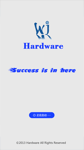 Hardware截图4