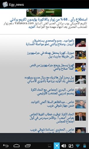 Egy_news截图7