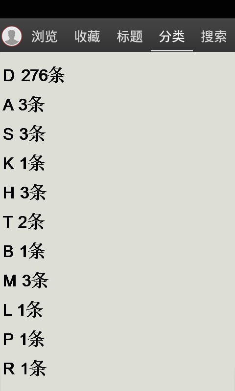 德语汽车词汇截图6