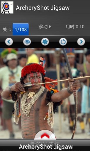 Archery puzzle截图6