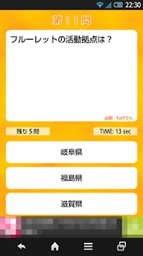 Fleurette検定截图4