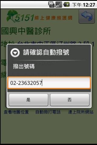 5151在线健康照护网截图1