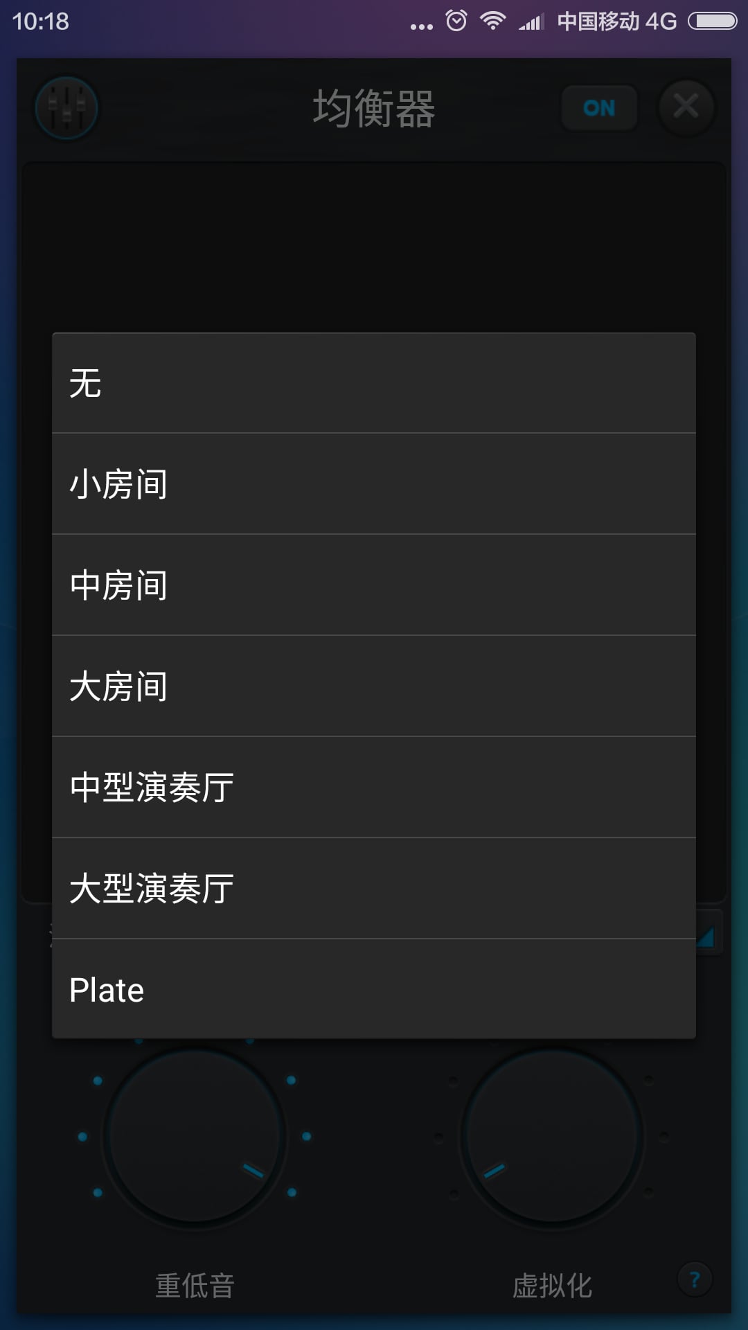 均衡音乐调节器截图1