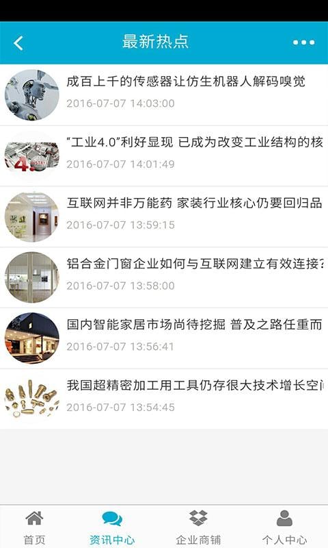 铝合金压铸网截图3