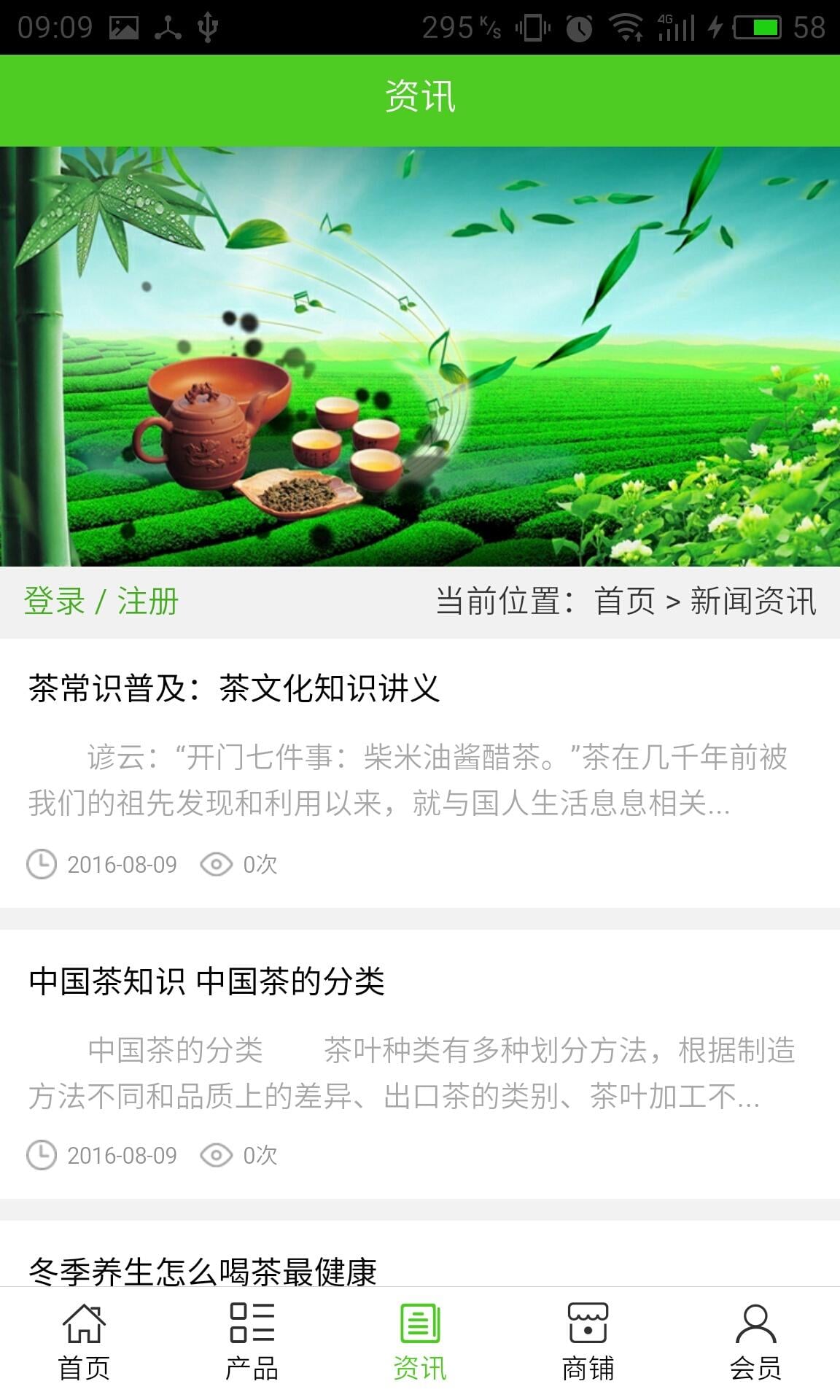 咸宁茶叶截图3