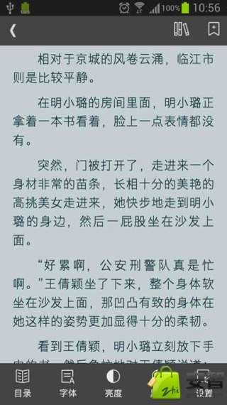 狂邪弃少截图3