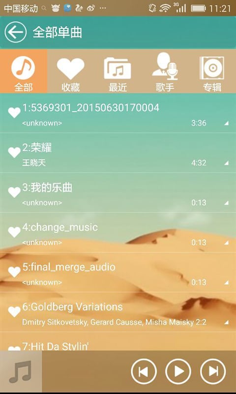 K音乐截图4