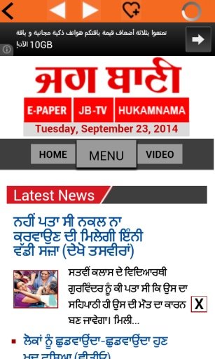 Punjabi Newspapers截图4