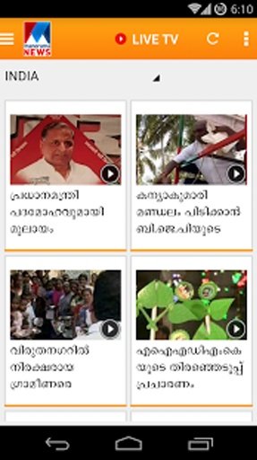 Manorama News截图10