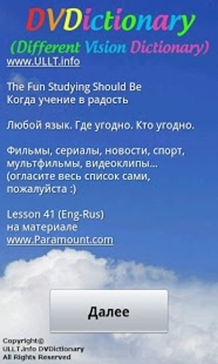 DVDictionary 41Eng-Rus截图7