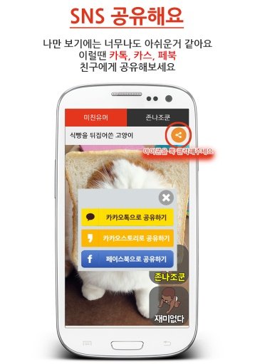 미친유머截图4