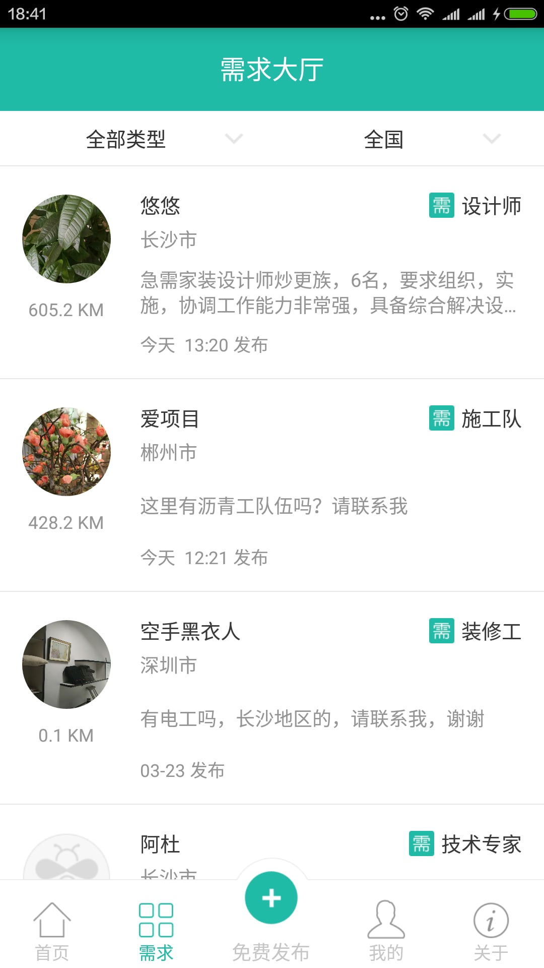 小山蜂建筑截图2