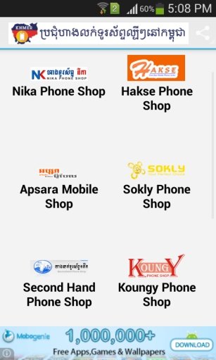 Khmer Phone Shop截图11