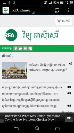 RFA Khmer News截图1