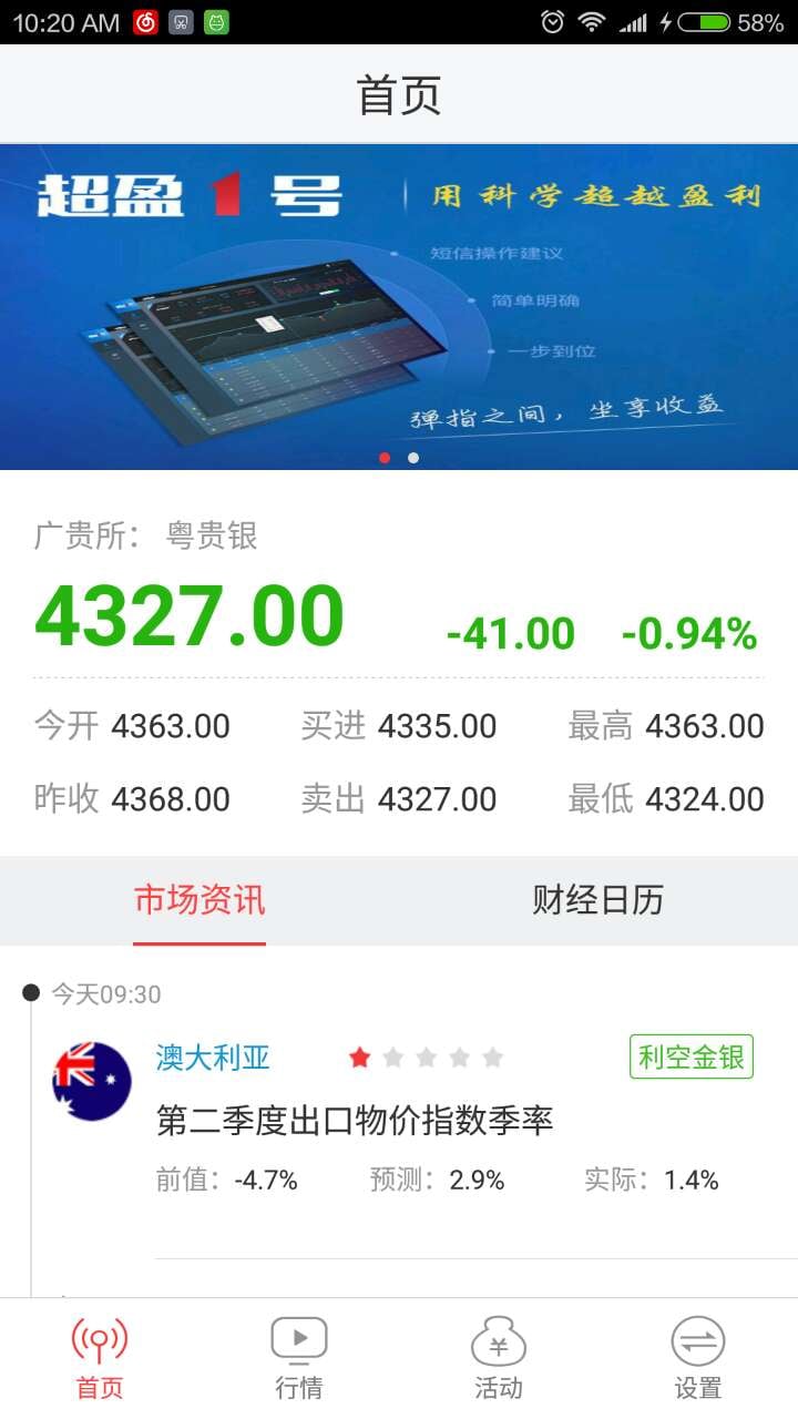 牛牛微盘截图2