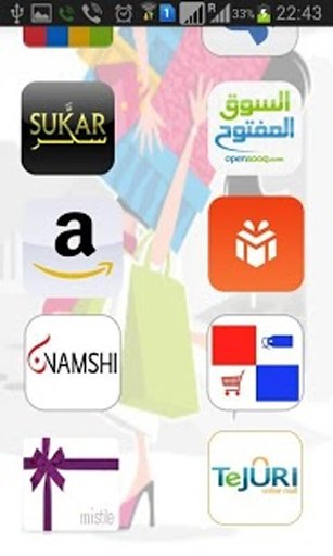 Middle East Shopping截图7