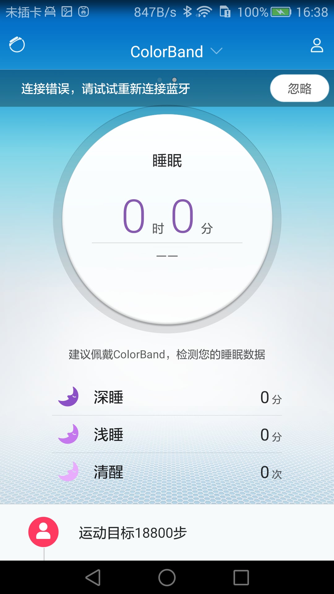 奔跑RunshR1截图3