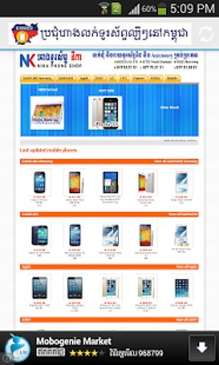 Khmer Phone Shop截图2