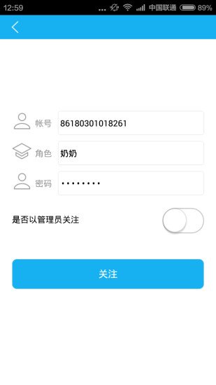 腾讯儿童管家截图6