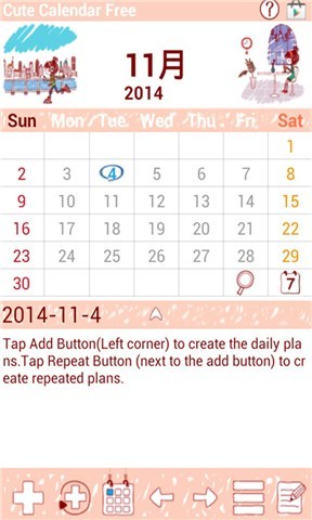 可爱日历2015截图1