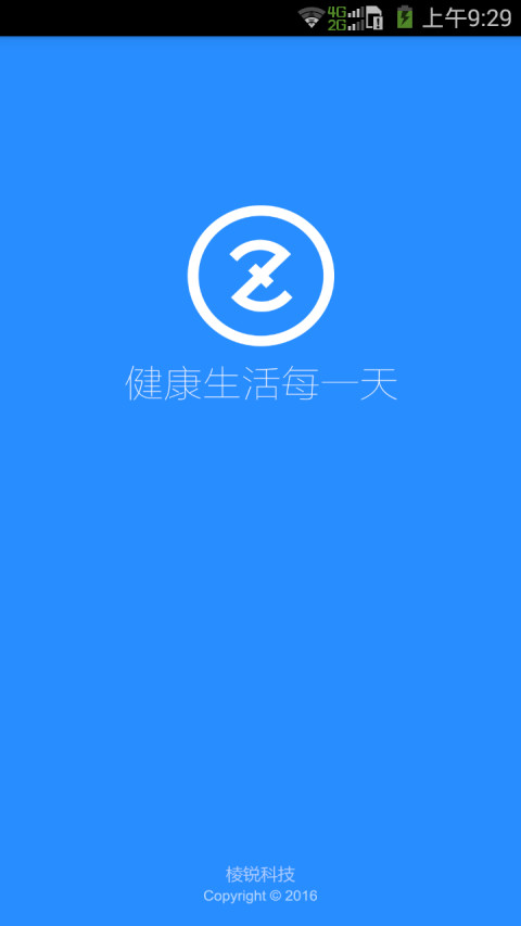 Z提醒截图1