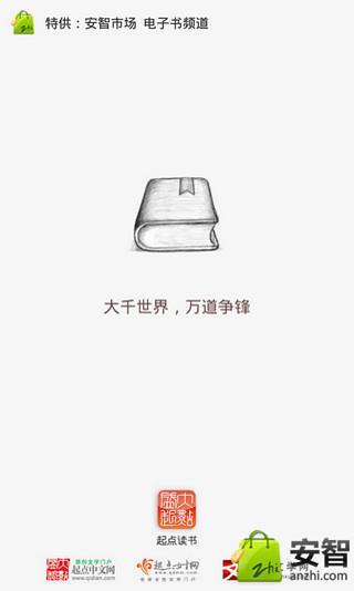 我主苍茫截图2