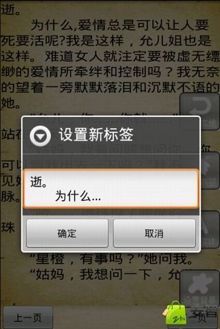 2012最新总裁小说25本截图5