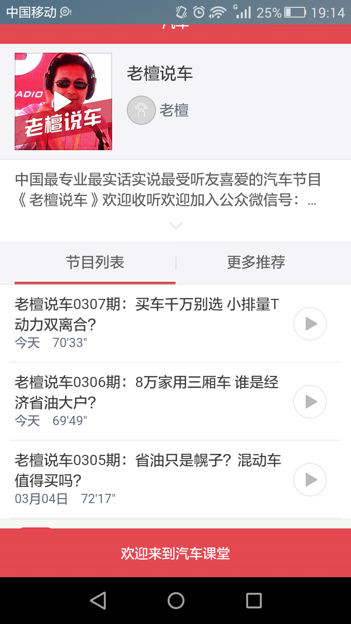 买卖汽车杂谈评测贴士截图3