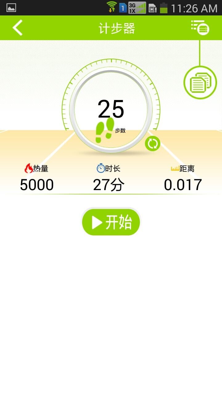 GPS Watch截图5