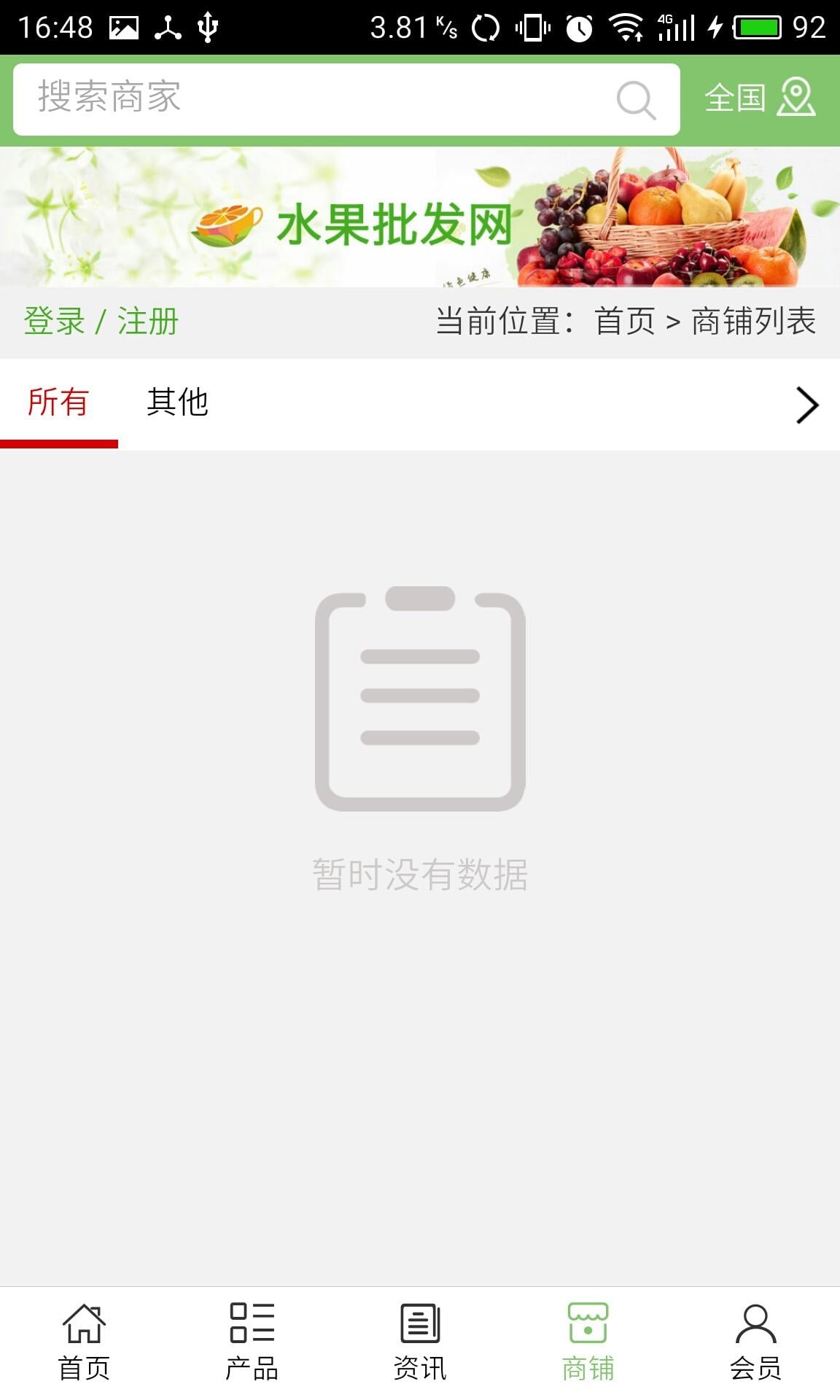 广西灯饰网截图3