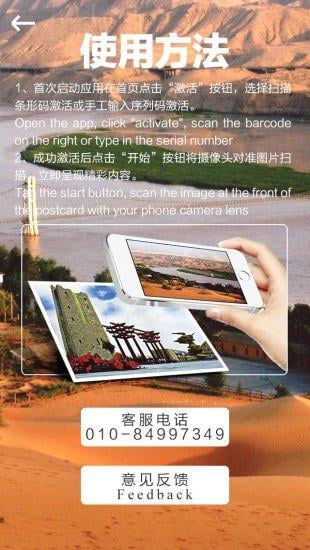 沙坡头明信片截图2