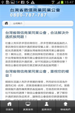 征信同业公会截图2