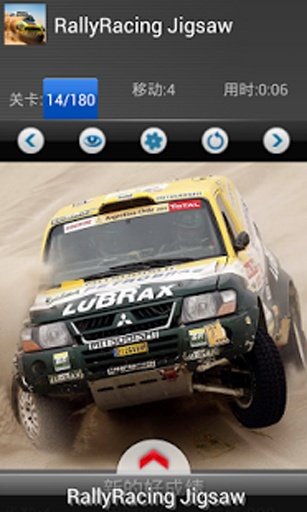 RallyRacing Jigsaw截图4