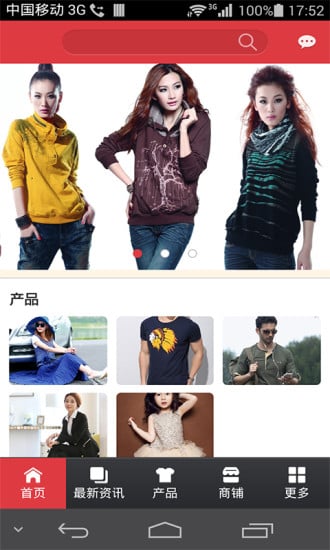 东盟服装商城截图2