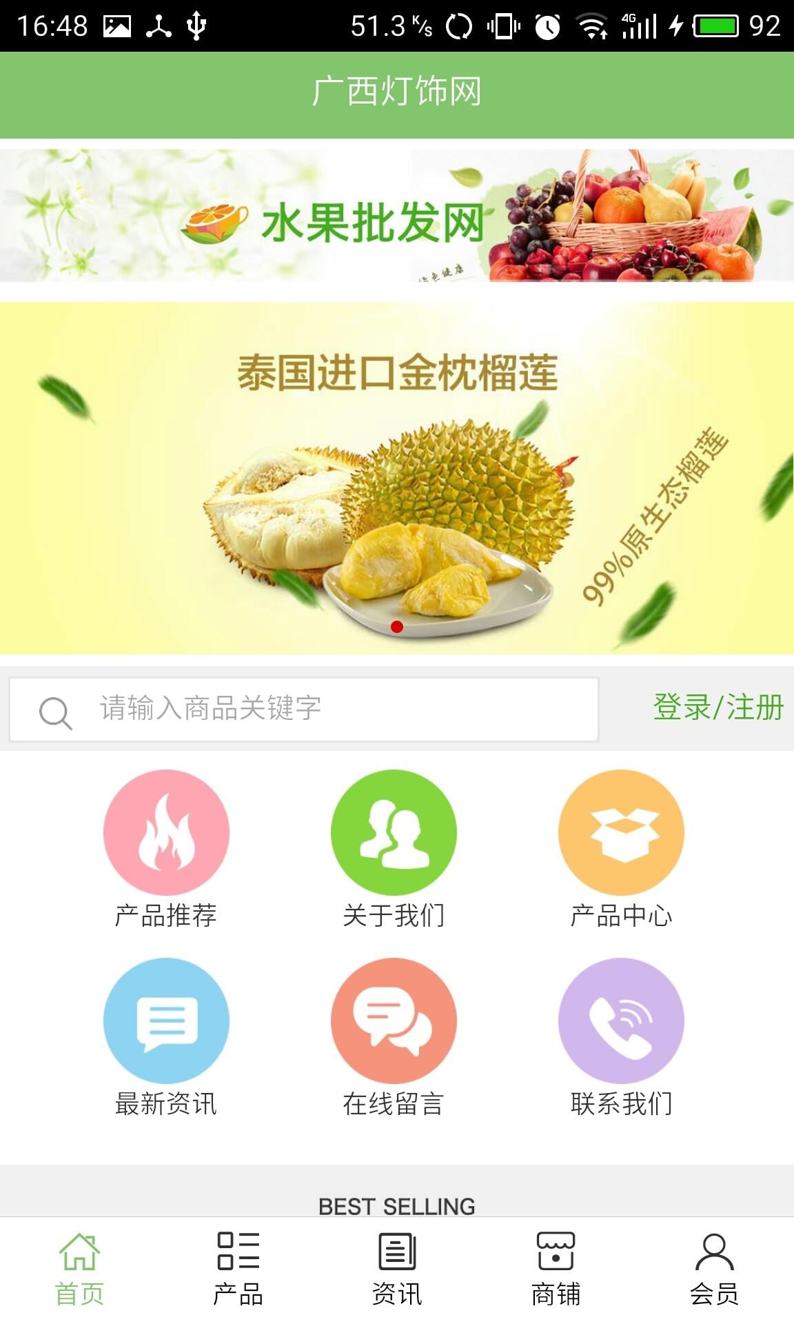 广西灯饰网截图1