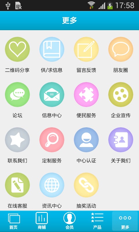 充值支付门户截图3