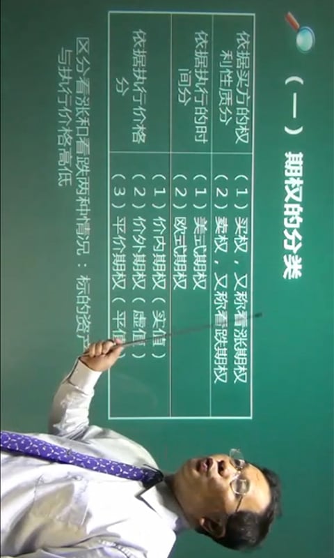 掌中学截图4