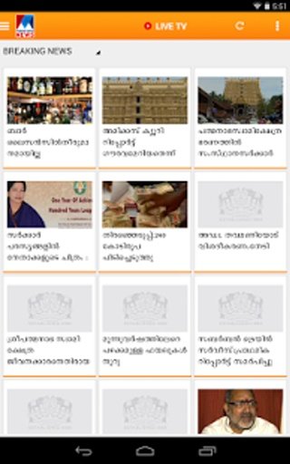 Manorama News截图5