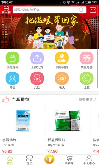 一通连锁截图4