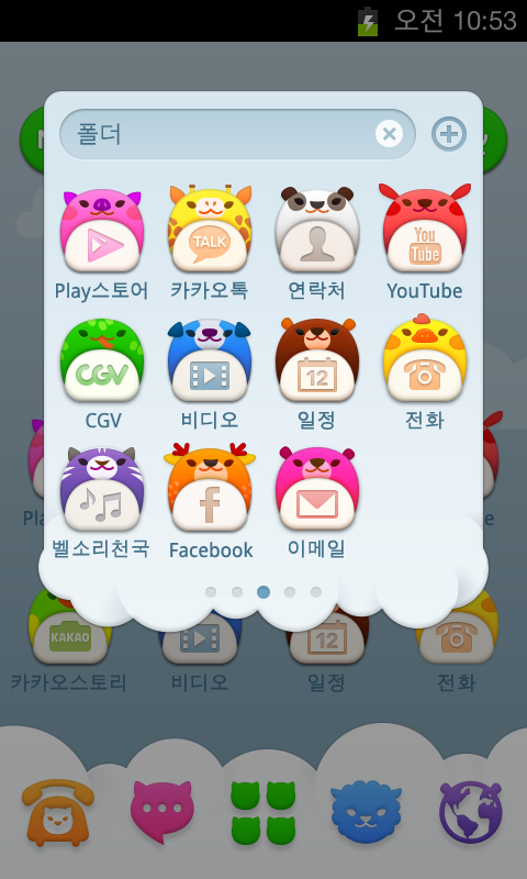 Baby ZOO Dodol Theme截图1