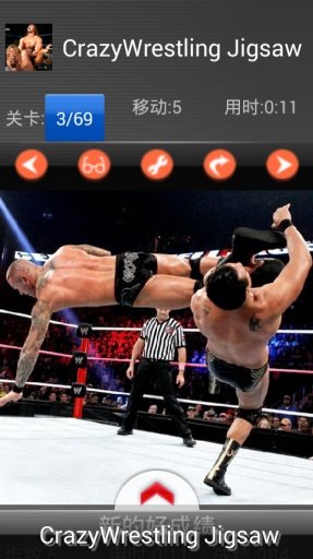 Wrestling fight: Jigsaw Puzzle截图3