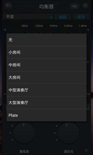专业均衡播放器截图3