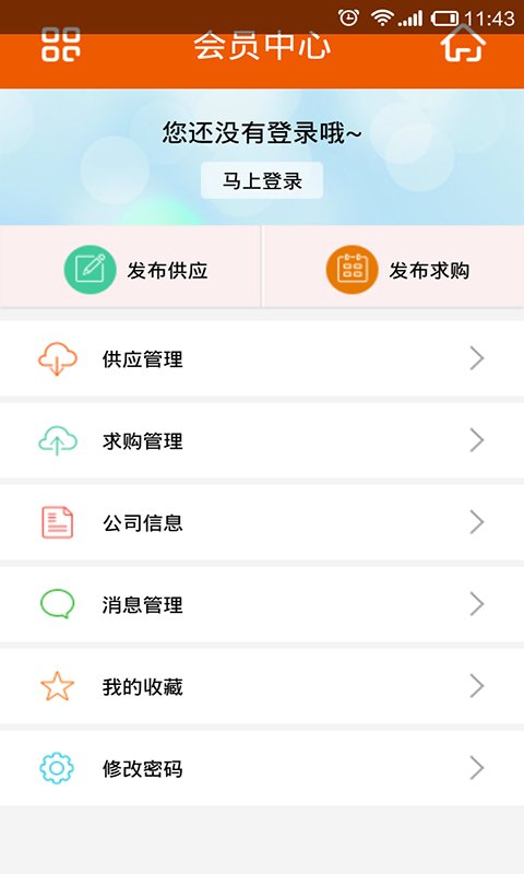 家具信息港截图4