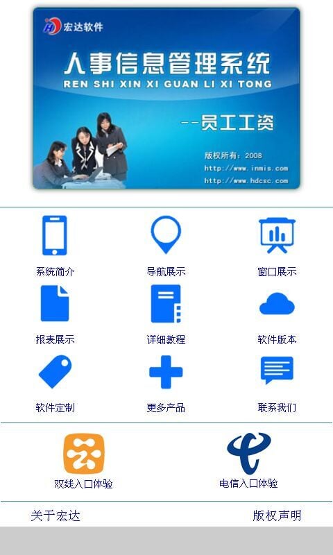 人事信息管理系统-员工工资截图1