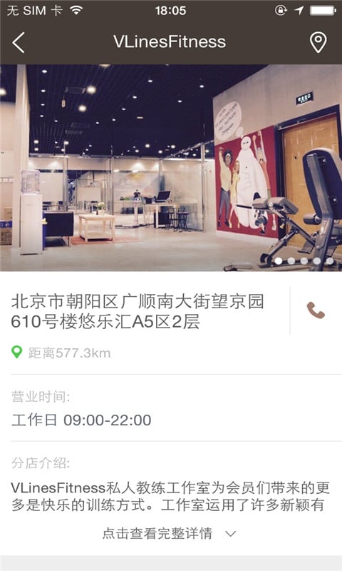 私人教练工作室截图1